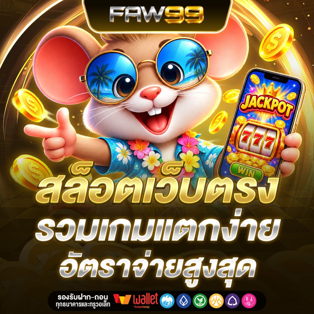 FAW99