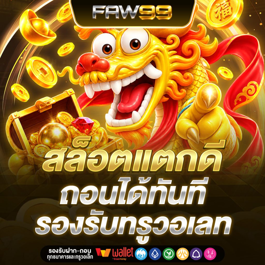 FAW99